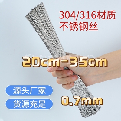 正宗304不锈钢扎丝软丝工业建筑捆扎丝绑丝工艺品簪花固定捆绑丝