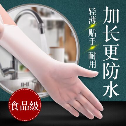 一次性洗碗手套女清洁家务厨房耐用加长pvc乳胶洗衣服贴手冬季女