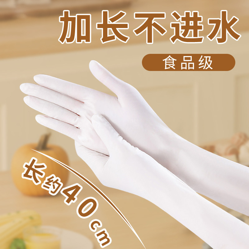 【新款正品】丁晴手套丁腈乳胶一次性食品级洗碗家务厨房专用加长