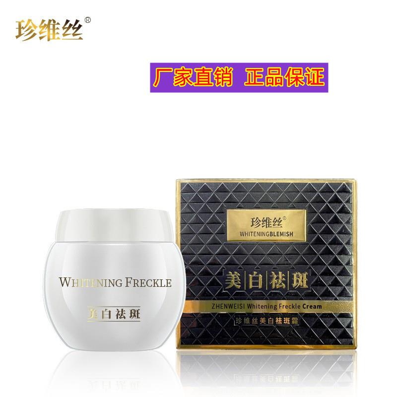 美白祛斑霜白绷带补水保湿淡化色乳液/面霜