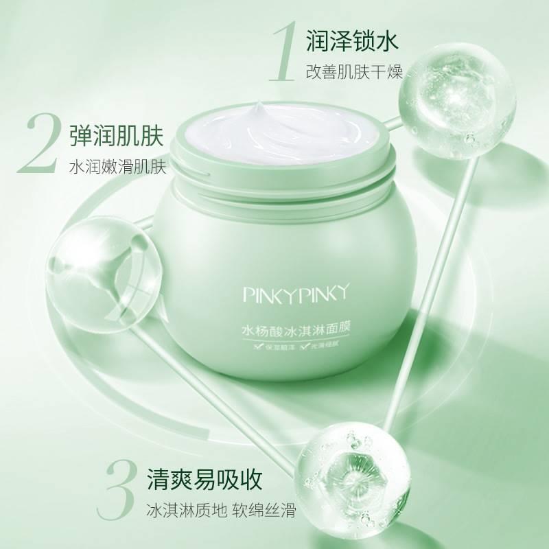 pinkypink水杨酸冰APQ淇干淋面膜保湿锁水y光滑靓改泽善肌肤粗糙