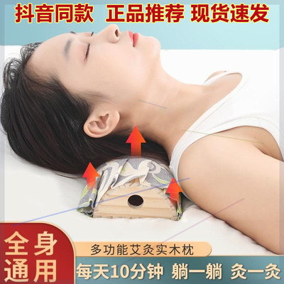南都圣草旗舰店实木艾灸枕艾灸盒