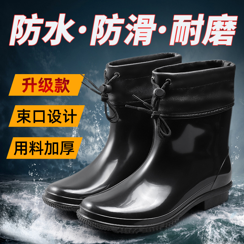 可束口雨鞋防滑防水鞋