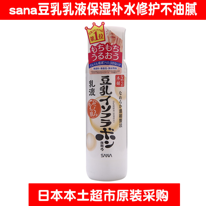 正品豆乳乳液价格 正品豆乳乳液图片 星期三