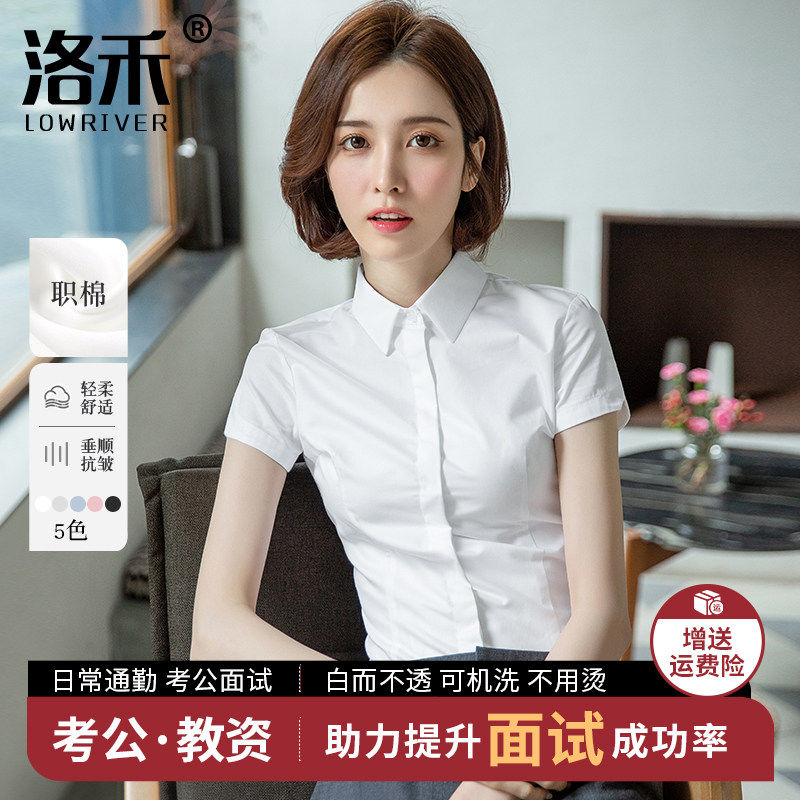 洛禾白衬衫女短袖职业正装2026夏季薄款气质工装衬衣方领工作服寸