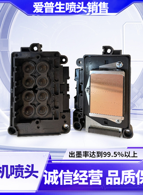 爱普生打印头富士DE100DX100干式喷墨打印机d700六色喷头