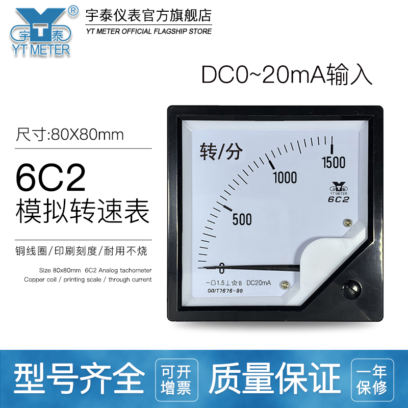 宇泰变频器转速表0-20mA