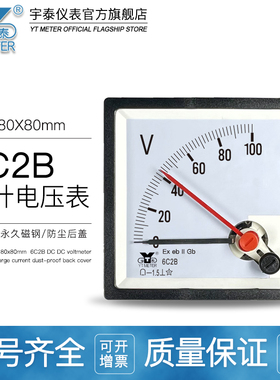 6C2B 防爆双针电压表直流5V 10V 20V 30V 50V cp80 be80 BE72红针