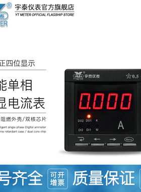 智能单相交直流数显电流表AC5Adc75mv RS485通讯报警4-20ma变送