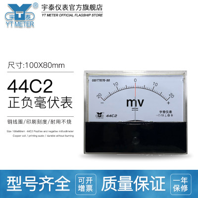 44C2直流正负毫伏表指针仪表