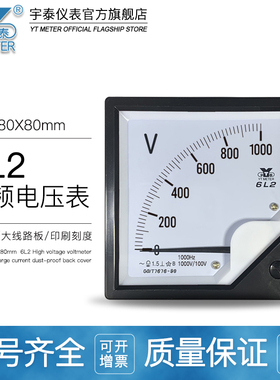 6l2中频电压表1000v/100V交流2500v 3000v 4000kv 1000hz 1kz指针