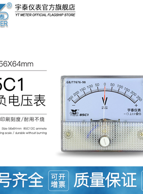 85c1-v正负电压表50v双向毫伏表20mv指针±300mv直流仪表dc600v