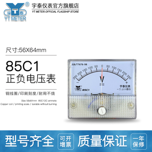 v正负电压表50v双向毫伏表20mv指针±300mv直流仪表dc600v 85c1