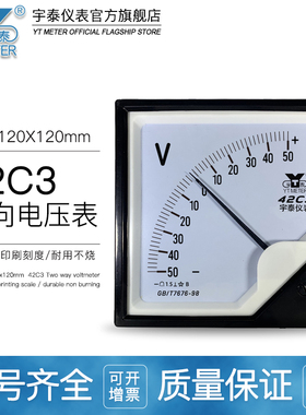 42C3直流正负电压表10v±50v双向dc200/300/450/600/750V伏42c20