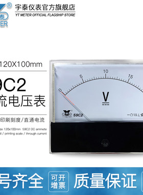 59C2直流电压表指针dc伏特表