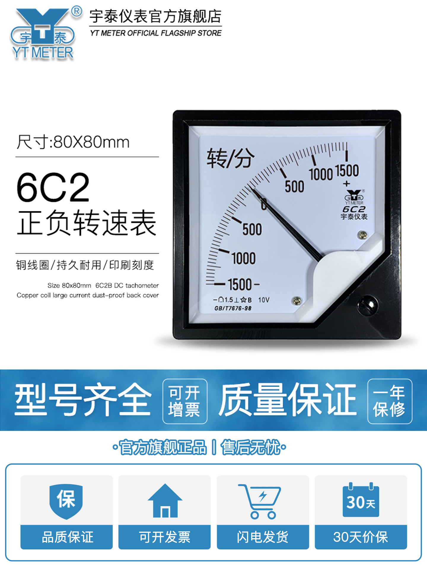 6C2正负10v转速表1500rpm双向1000转/分±r/min米分表m/min直流dc