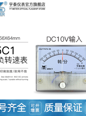85c1 10v正负转速表1500rpm双向米分表600米±rmin m/min dc400转