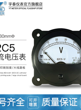 62c5直流电压表5v 10v 15v 20v 30v 50V 250v 300v 600v dc62c4