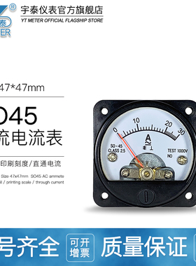SO45-AV交流电流表电压表AC3A/5A/10A/15A/20A/30A/300V/500V指针