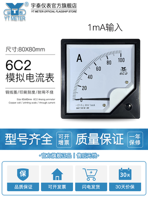 6C2 1mA输入综合保护器专用电流表6L2 50A 100A 200A 300A 150欧
