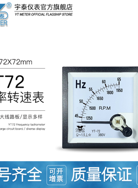 CP72频率转速两用表380v 55hz 45-65hz 1350-1650rpm 1950rpmbe72