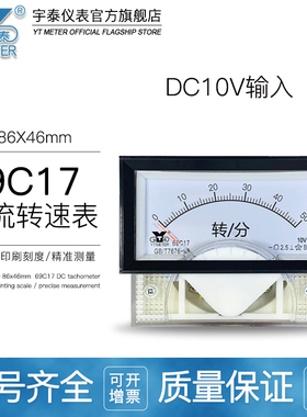 69C17直流转速表1500转/分米分表1800m/min rpm r/min10v 15v dc