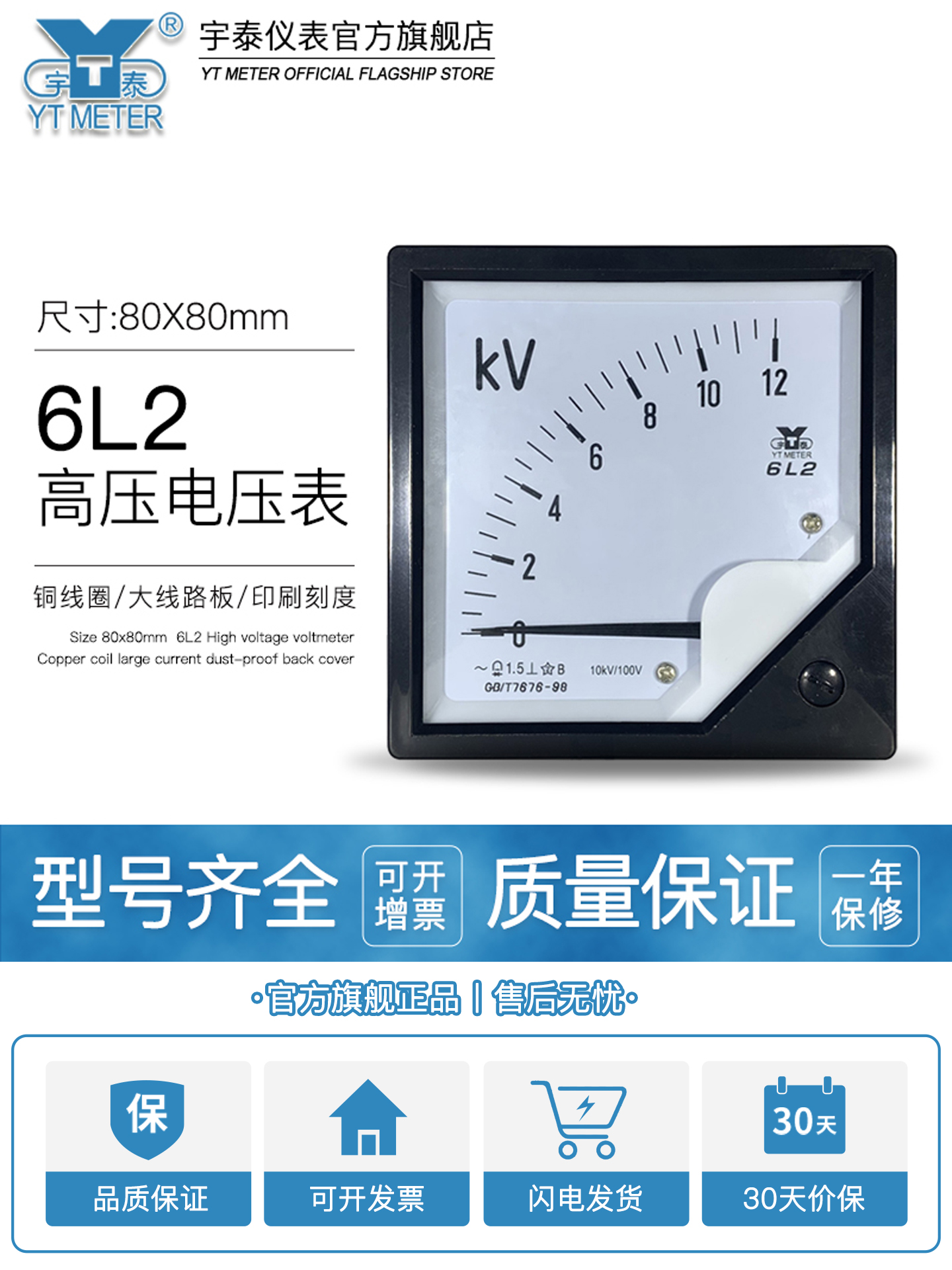 6L2高压电压表3.6Kv 7.2Kv 12Kv 20Kv 40Kv输入100V指针交流通信
