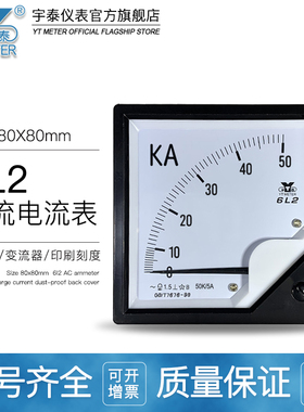6L2交流大电流表12ka/5A 25ka 50千安84ka/10A指针仪表80*80mm