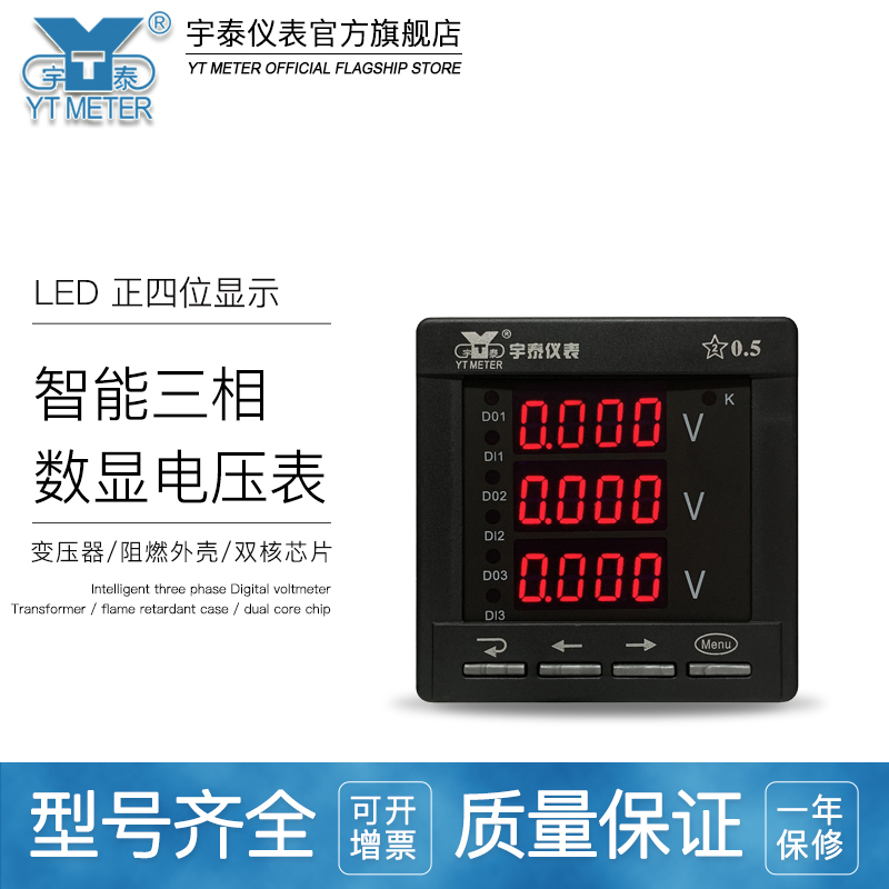 智能三相交流数显电压表ac500v数字led仪表72 80 96 194 380V四线