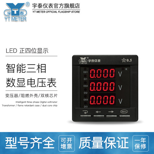 智能三相交流数显电压表ac500v