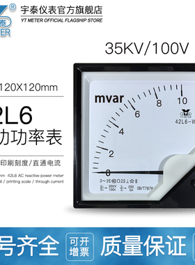 42L6 35KV/100V三相无功功率表500kvar 10/20mvar指针千伏安42d6