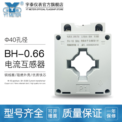 BH-0.6640交流电流互感器0.5级/