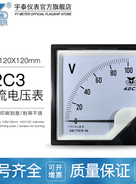 42C3-V直流电压表10/50/250/300/450/600/750V励磁dc42c20中频