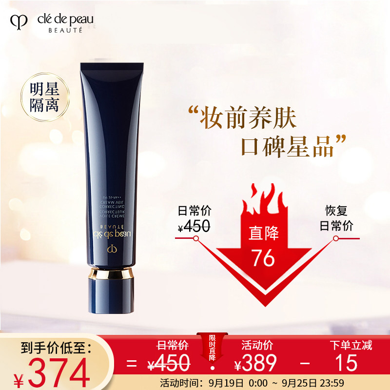 CPB/肌肤之钥日本cpb肌肤之钥 2020新款长管隔离乳霜遮瑕隔离霜