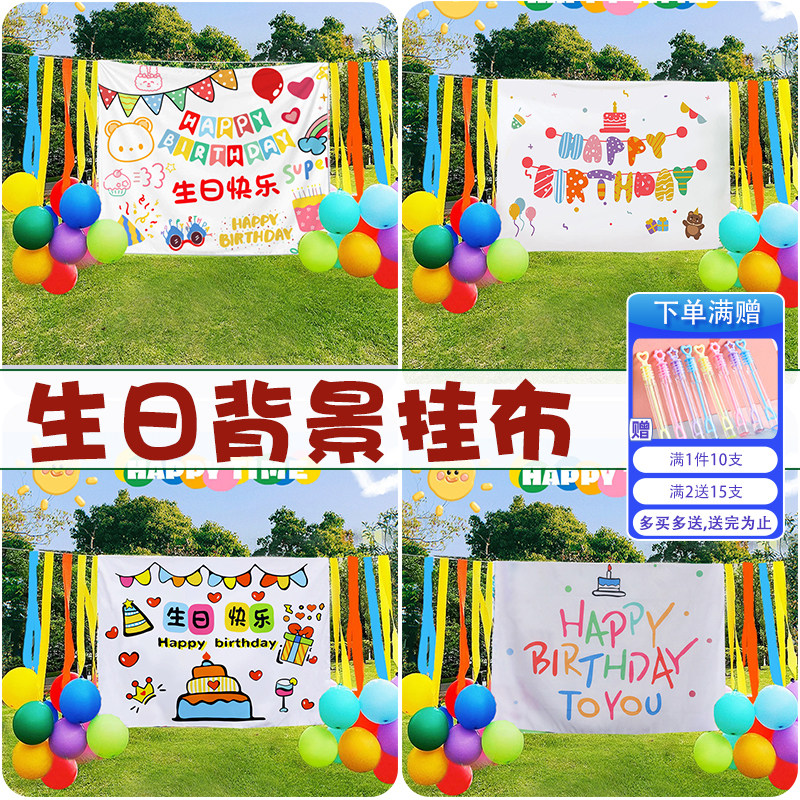 户外春游假日背景墙挂布野餐露营气球节假日踏青生日派对场景布置,节庆用品/礼品,气球,淘宝优惠券,粉丝福利购,淘宝优惠卷