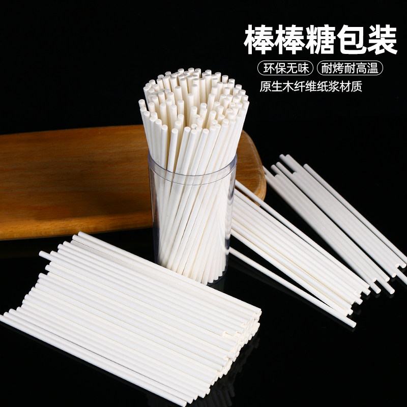 环保棒棒糖蛋糕装饰插牌插件纸棒生日食品级纸棍子棒子烘焙diy