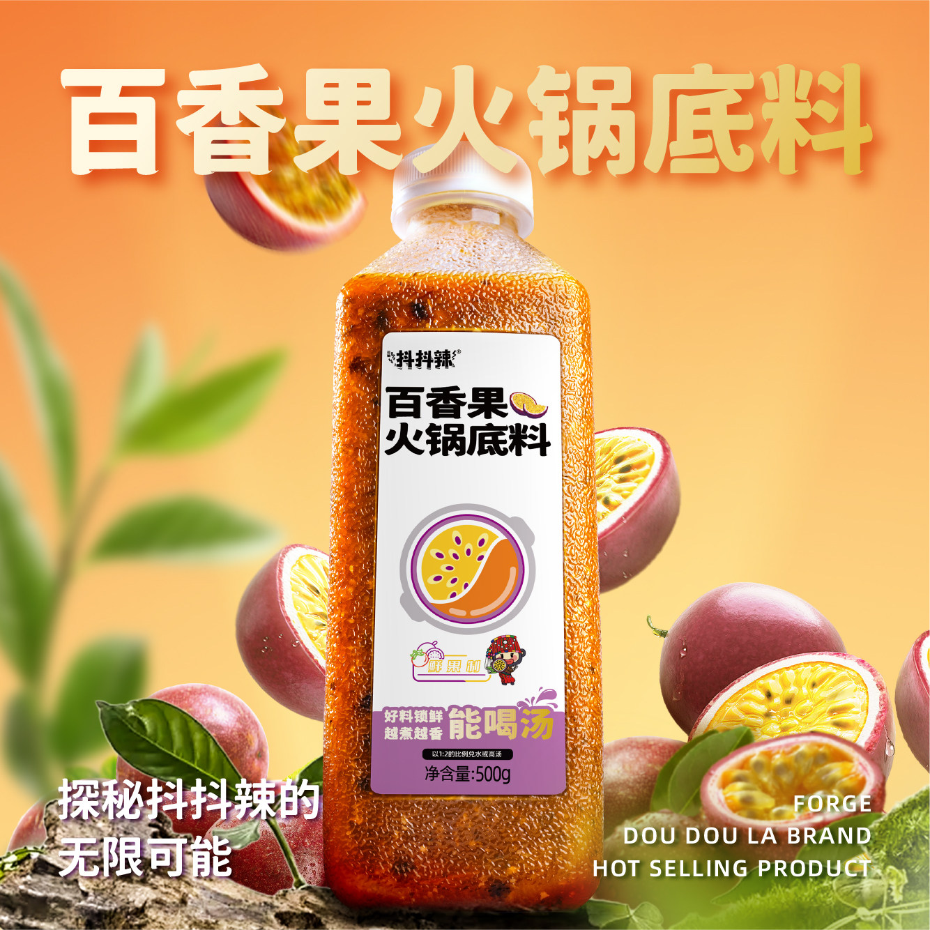 【百香果火锅】鲜果制不加水 无油 云南 百香鲜果酸汤 火锅底料