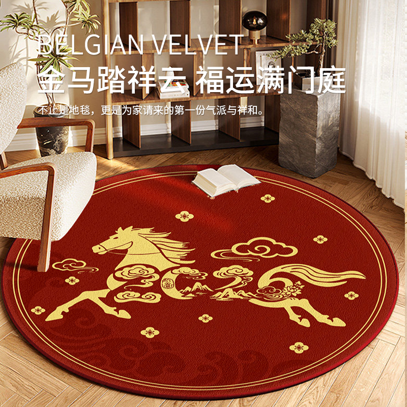 红色圆形马年高级感喜庆客厅卧室书房地垫衣帽间梳妆台椅子垫新款,居家布艺,转椅地垫,淘宝优惠券,粉丝福利购,淘宝优惠卷