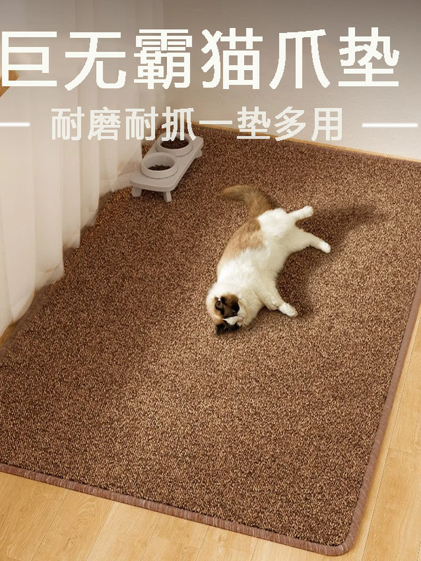 猫咪地垫超大号猫抓垫耐磨不掉屑猫窝可水洗四季通用猫睡垫耐咬