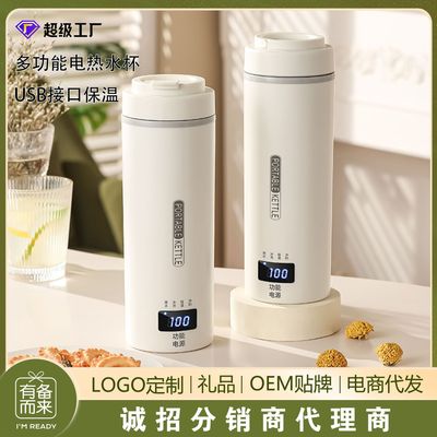 便携式烧水壶USB旅行烧水杯小型电热杯恒温保温宿舍热水壶煮水杯