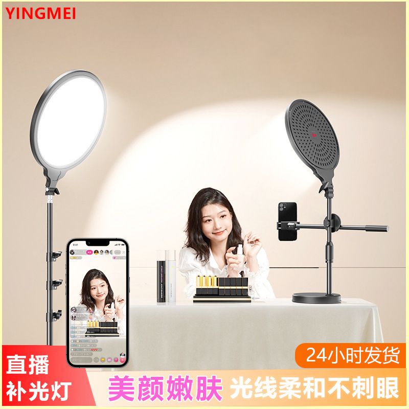 盈美直播灯珠宝桌面摄影板灯平板直播补光灯主播桌面俯拍美颜灯