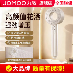 九牧官方旗舰店正品2026新款花洒喷头增压过滤淋浴头浴室洗澡家用