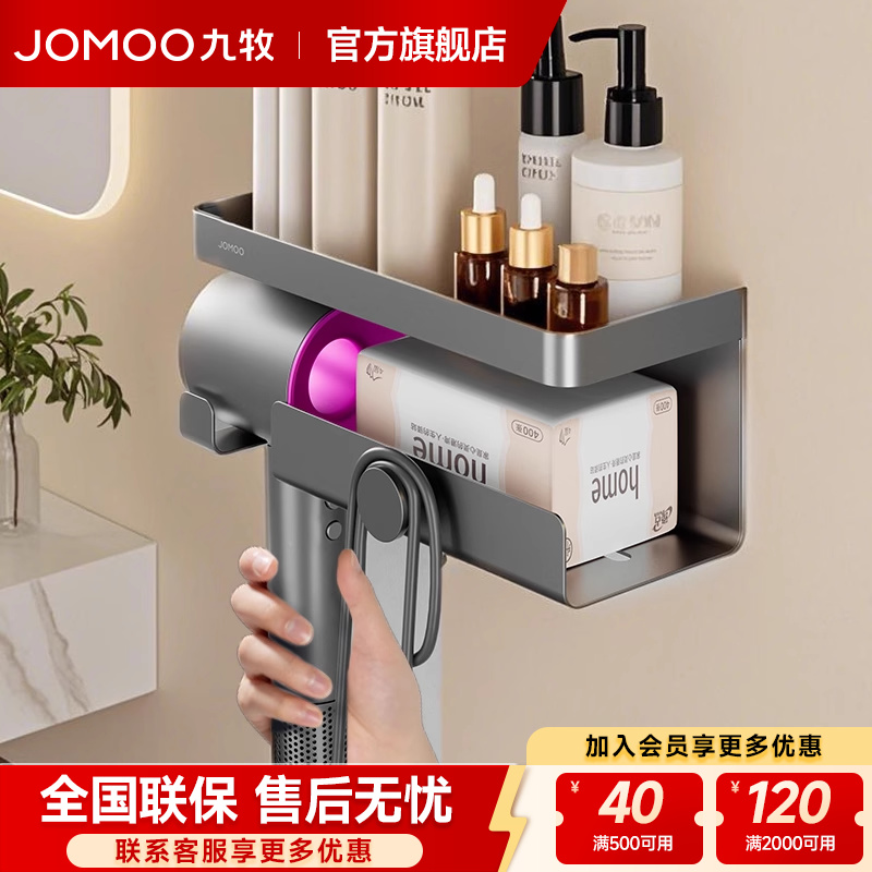 【九牧旗舰店】太空铝吹风机支架