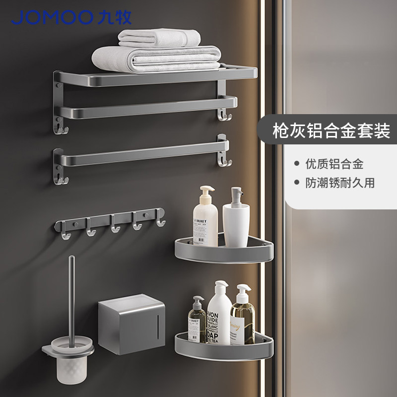 【九牧旗舰店】免打孔毛巾架图片