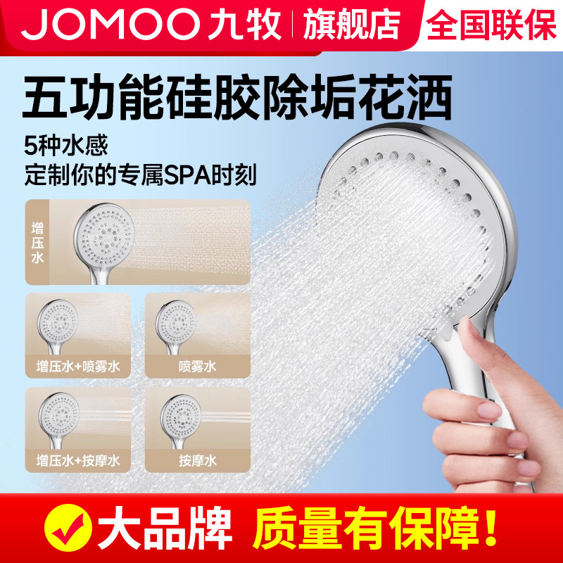 【九牧旗舰店】老式大出水花洒头