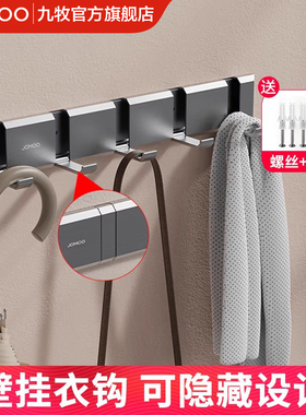 九牧卫浴挂衣钩免打孔墙上隐形太空铝进门衣钩挂衣架子枪灰色挂钩