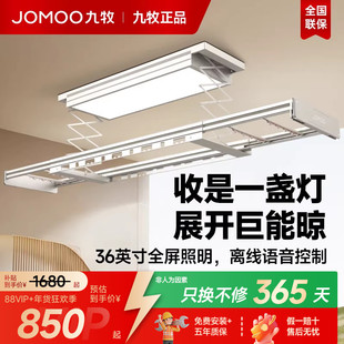 九牧智能晾衣架电动升降阳台家用室内伸缩升降晾衣架晾衣杆晒被子