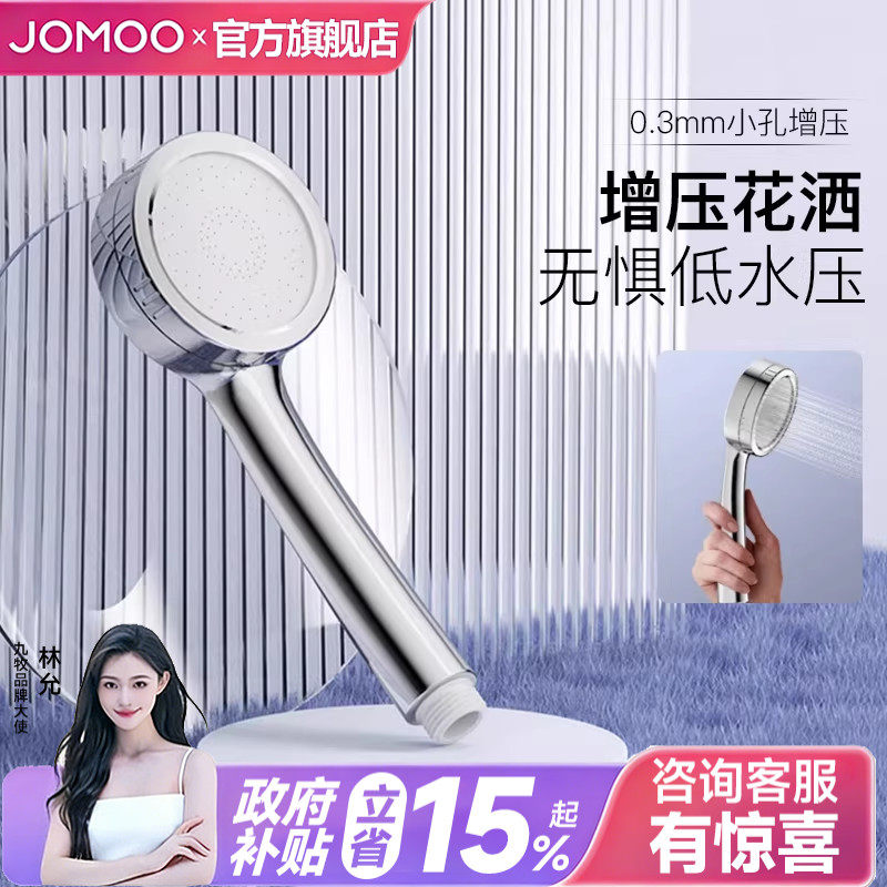 九牧过滤花洒手持集成老式洗澡沐浴淋浴头增压加压喷头官方旗舰店