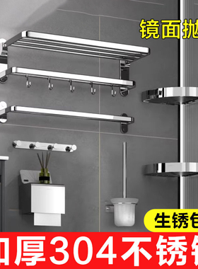 九牧304不锈钢卫生间毛巾架挂杆折叠浴巾架免打孔浴室墙上置物架