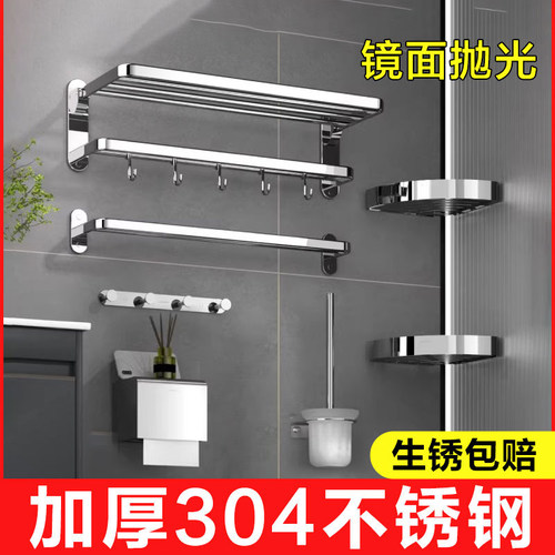 【304不锈钢】九牧浴巾架置物架